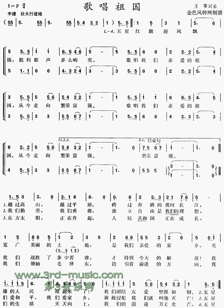 歌颂祖国的歌曲(歌颂祖国的歌曲 流行)