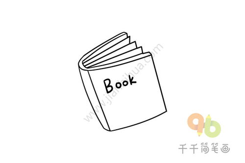 打开的书怎么画