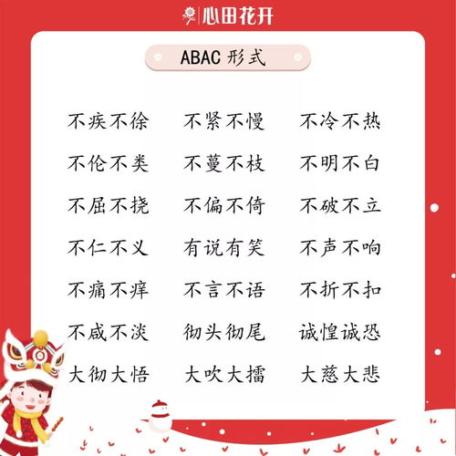 不慌不忙 [bù huāng bù máng] 不慌张,不忙乱.