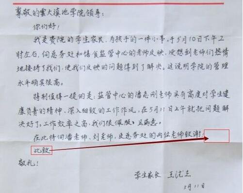 此致敬礼格式此致敬礼格式范文图