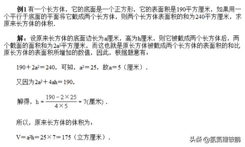 正方体的表面积公式是什么