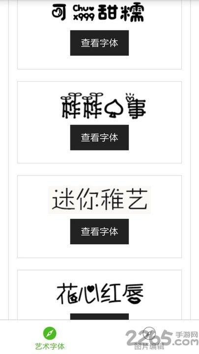 美术字体转换美术字体转换器在线转换美术字体在线生成器