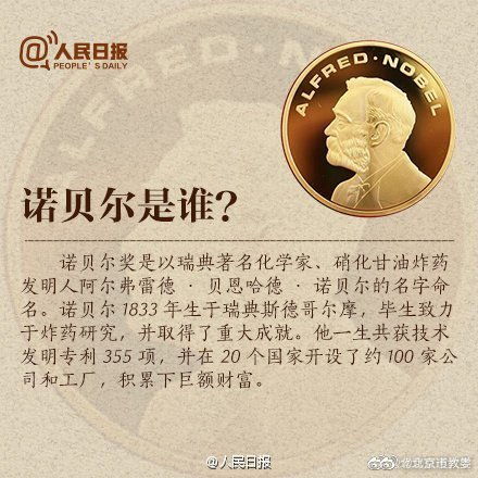 诺贝尔文学奖奖金_竞价网