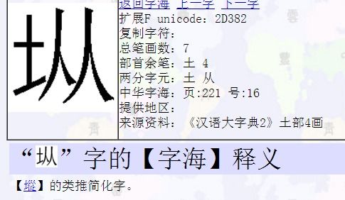 一个土一个于读什么字