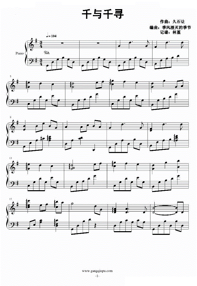 千与千寻钢琴曲谱