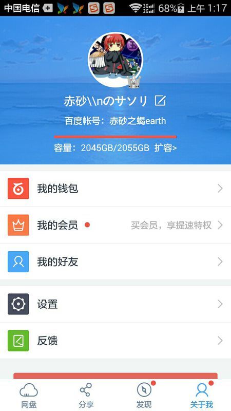 如何让百度云里的资源不被和谐掉?