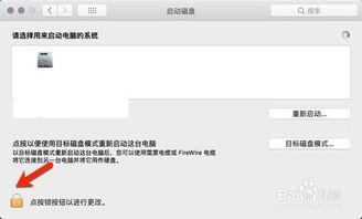 苹果双系统如何切换?