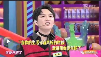 第七季奇葩说谁是冠军