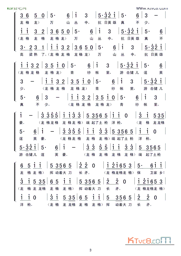 请问哪有黄河大合唱第五章 的简谱