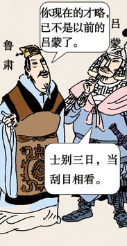 "成语用法:偏正式,作谓语,宾语,用于取得显著成绩.刮目相看造句:1