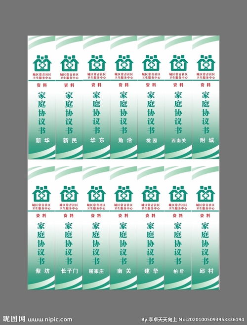 档案盒标签档案盒标签模板word