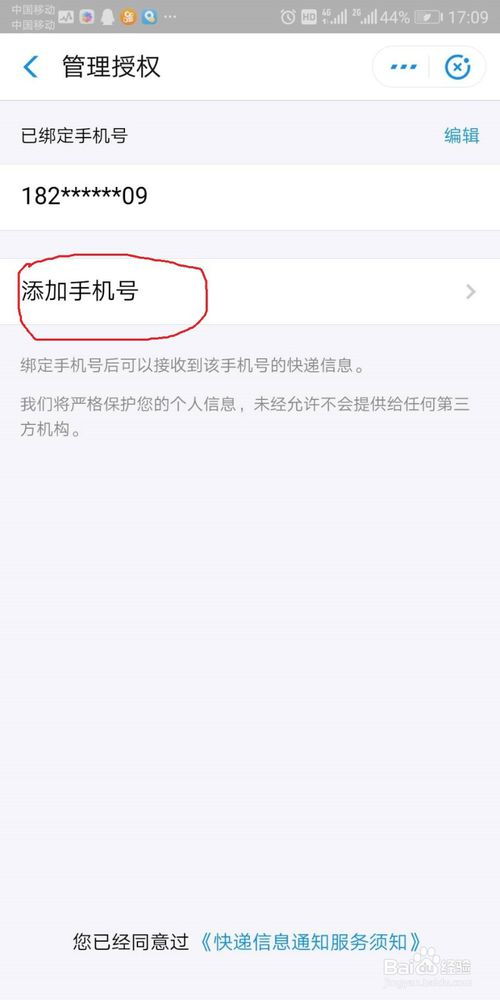 顺丰输入手机号可以查快递吗?