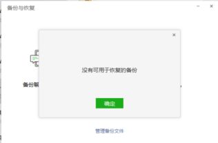 怎么把电脑微信聊天记录迁移到手机?