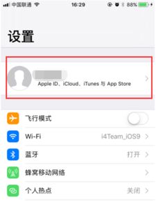 iCloud查找我的iPhone功能怎么关闭
