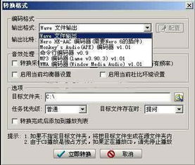 电脑录音怎样转换成MP3格式- 问一问