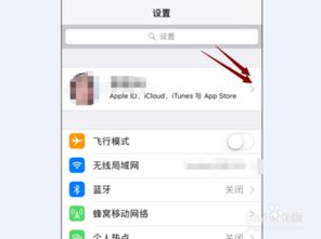 苹果手机怎么关闭查找我的iphone不让别人找到我