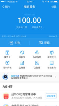 1,支付宝里商家收钱:是指用户扫描本人申请的二维码后可向本人付款,或