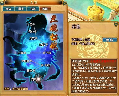 三魂七魄是什么意思代表什么?