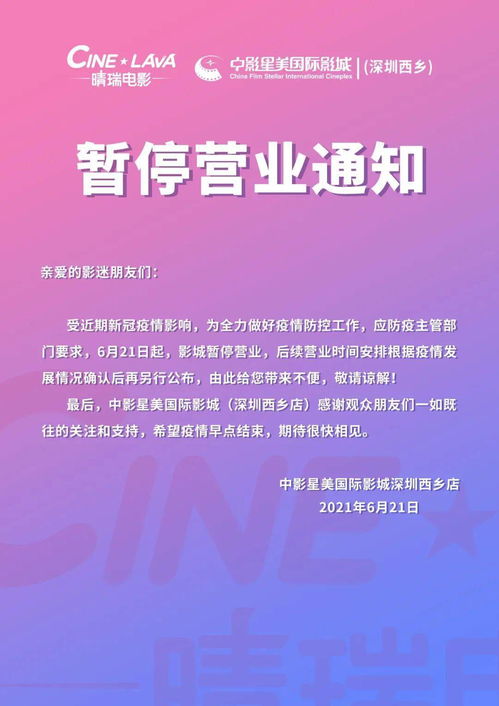 因疫情暂停营业通知怎么写?