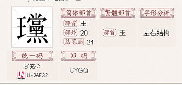 王字旁一个力念什么