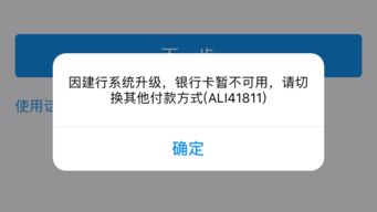 银行卡系统维护的图片图片