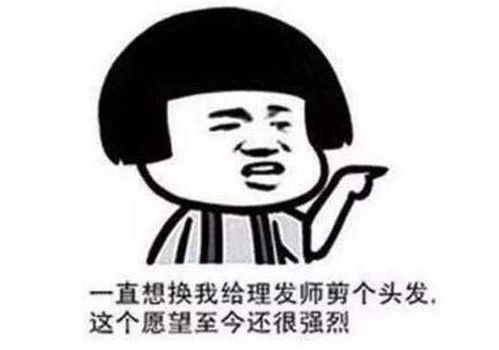 托尼老师,又称"tony","tony老师",网络流行语,是网络上流行的对理发师