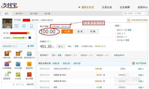余额宝怎么提现到余额?