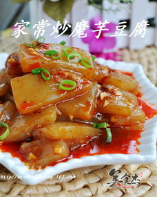 魔芋豆腐怎么炒好吃