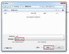 如何修改文件格式