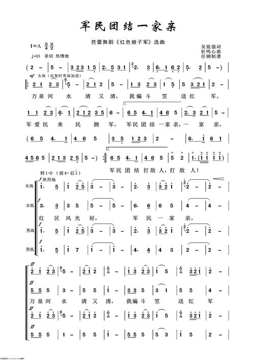 20  帮帮忙最好是玖月奇迹在那个演唱会上的那个军民团结一家亲的
