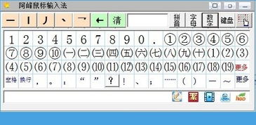 电脑怎么手写输入
