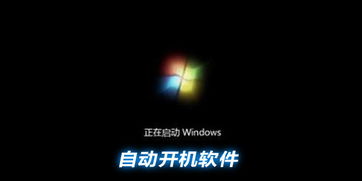 怎么设置自动开机?