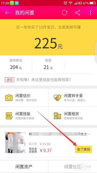 淘宝怎么看曾经买过的东西?
