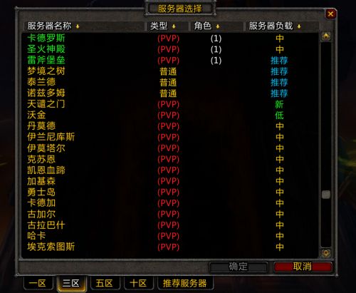 登陆魔兽世界游戏 服务器列表显示不兼容 是啥意思