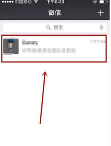 微信如何空白名字