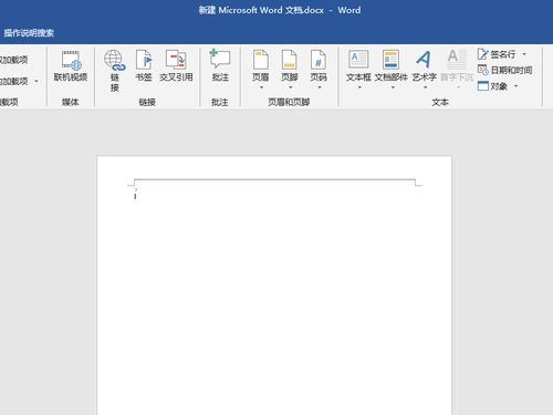 在word文档里怎么删除整页