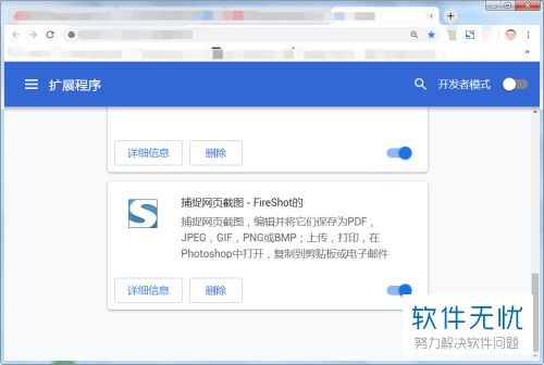 谷歌浏览器怎么屏幕截图