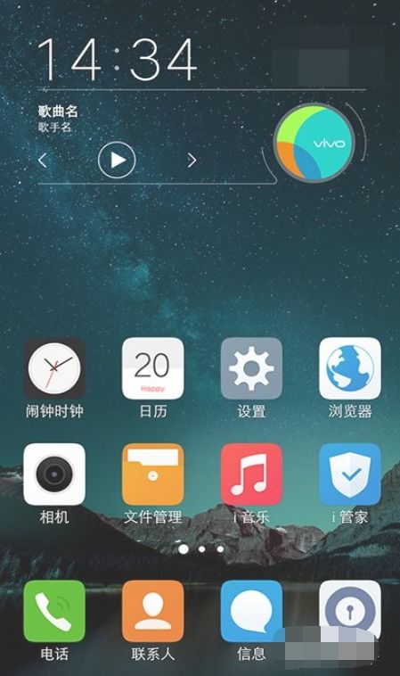 vivo手机怎么退出安全模式