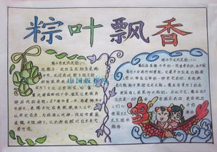 我最喜欢的叶子手抄报的特点及作用