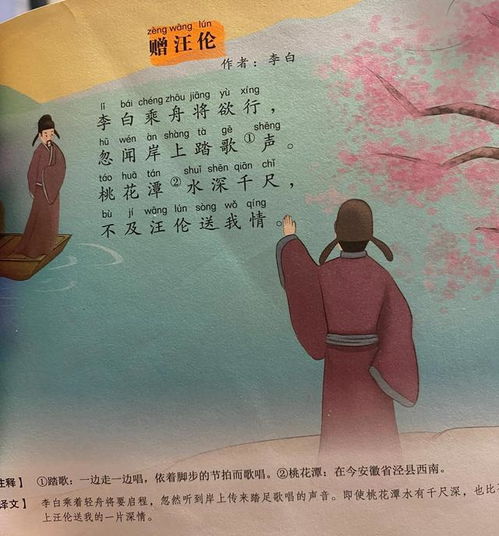 人生得一知己足矣这首诗是谁送给谁的?