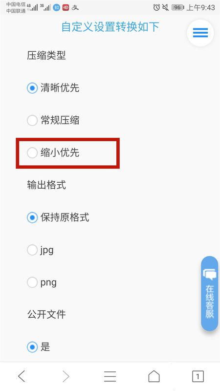 手机怎么修改照片大小kb手机怎么修改照片大小kb和像素