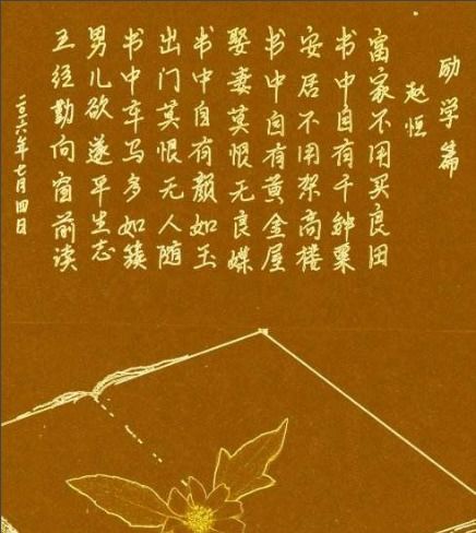 书中自有黄金屋,书中自有颜如玉的意思是什么?