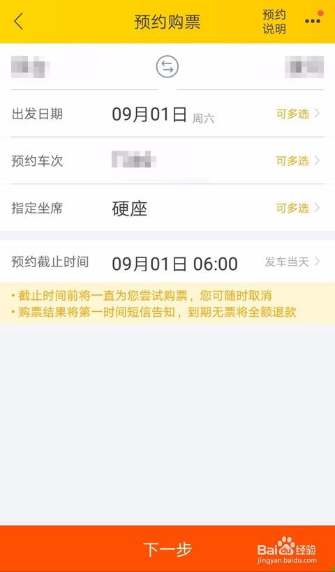 在飞猪上抢火车票靠谱吗?