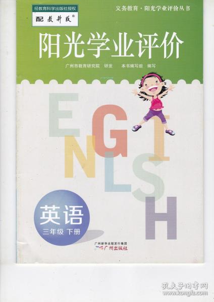 阳光充足的英语(阳光充足的英语怎么读)_竞价网