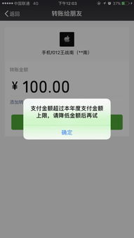 微信支付一天限额多少