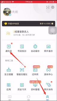 苹果手机如何导出通讯录