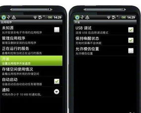 华为手机usb设置在哪里?