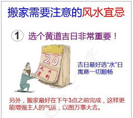 乔迁新居需要注意什么?有什么风水讲究?