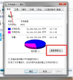 电脑c磁盘满了怎么清理