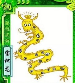 宝批龙什么意思(宝批龙什么意思四川)_竞价网